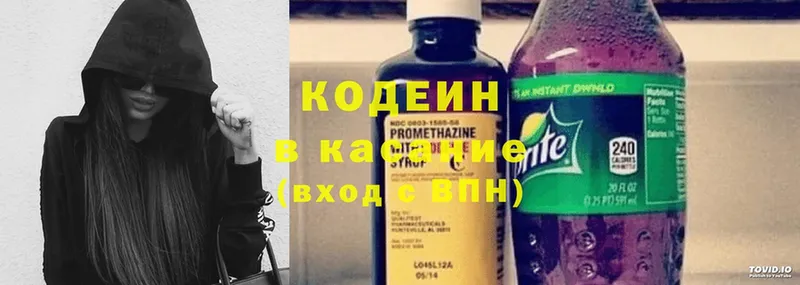 Кодеин напиток Lean (лин)  закладка  мега   Ермолино 