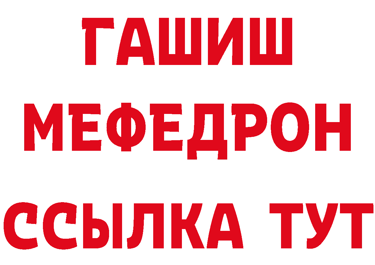 Продажа наркотиков даркнет клад Ермолино