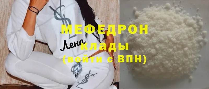 Мефедрон mephedrone  Ермолино 